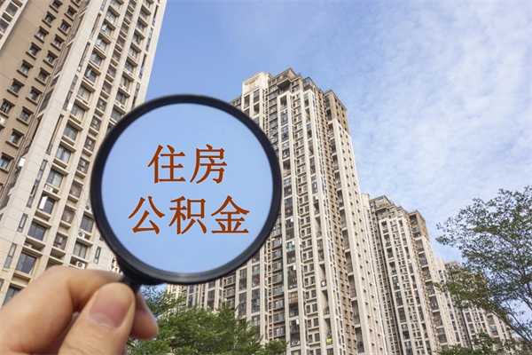中卫房贷逾期可以取公积金吗（房贷逾期不能提公积金）