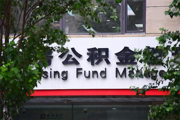 中卫公积金3月份封存的8月份能取出来吗（公积金9月23号封存的,什么时候买半年?）