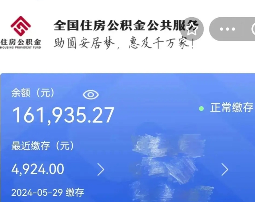 中卫辞职了可以提公积金吗（我辞职了可以提取住房公积金吗）