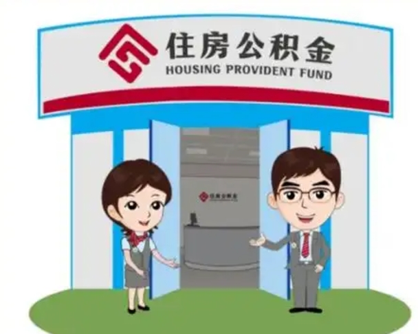中卫房子全款能取公积金吗（全款买房可以取公积金）